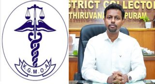 കുഴിനഖ പരിശോധനക്കായി സർക്കാർ ഡോക്ടറെ വീട്ടിലേക്ക് വിളിപ്പിച്ച കലക്ടർക്കെതിരെ കെജിഎംഒഎ; ജനറൽ ആശുപത്രിയിൽ രോഗികൾ ക്യൂ നിൽക്കുമ്പോഴാണീ അധികാര ദുർവിനിയോഗം