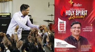 ‘ലിക്വിഡ് ഫയർ’, ഭക്തിയുടെ പേരിൽ പുതിയ തട്ടിപ്പ്; പെന്തക്കോസ്ത് വിശ്വാസികൾക്കിടയിൽ പുതിയ കൾട്ട്