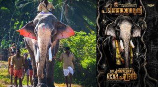 കൊമ്പന് തെച്ചിക്കോട് രാമചന്ദ്രന് റെക്കോര്ഡ് ഏക്കം; ചാലിശ്ശേരിയില് തിടമ്പേറ്റാന് 13 ലക്ഷം