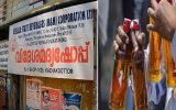 മദ്യത്തിന് ഡെപ്പോസിറ്റ് ഉടനില്ല; ഓണക്കച്ചവടത്തെ ബാധിക്കുമെന്ന് ബെവ്‌കോയ്ക്ക് ആശങ്ക