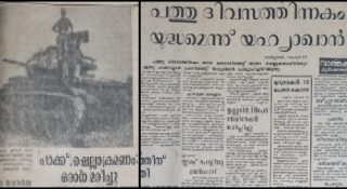 യുദ്ധത്തിന് മുമ്പേ പാക്കിസ്ഥാനെ വിറപ്പിച്ച് ഇന്ത്യ; 1971ന് സമാനം സാഹചര്യം; അന്നും പോർവിമാനങ്ങൾ വെടിവച്ചിട്ടു, നഗരങ്ങൾ ആക്രമിച്ചു