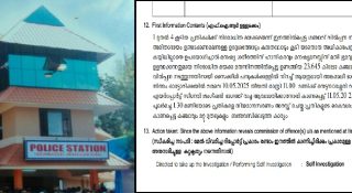 200 സൈക്കിള്‍ പമ്പുകളിലായി 24 കിലോ കഞ്ചാവ്; പശ്ചിമബംഗാള്‍കാർ നാലുപേർ നെടുമ്പാശേരിയിൽ പിടിയിൽ