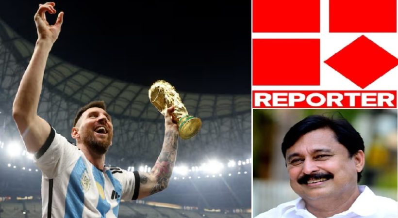 ‘റിപ്പോർട്ടർ ചാനലാണ് പണം മുടക്കേണ്ടത്…’ അങ്ങനെ പറഞ്ഞൊഴിയാമോ മന്ത്രീ? അർജൻ്റീന ടീമിൻ്റെ വരവിൽ ഇപ്പോഴും വ്യക്തത വരുത്താതെ സർക്കാർ