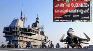 യുദ്ധസജ്ജമായ ഐഎൻഎസ് വിക്രാന്തിൻ്റെ നീക്കമറിയാൻ വിളിച്ചയാളുടെ രണ്ടു നമ്പറുകളും ഓഫ്; ദുരൂഹതയേറുന്നു; പറഞ്ഞ പേരും വ്യാജമെന്ന് ഉറപ്പിച്ചു