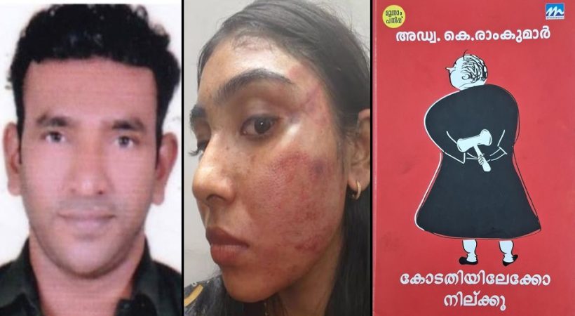 അഭിഭാഷക വൃത്തിയില് ക്രിമിനലുകള് കടന്നുകൂടിയെന്ന് അഡ്വ. കെ രാംകുമാര്; ഹൈക്കോടതി ജഡ്ജിമാരെ നിയന്ത്രിക്കുന്ന ഉപജാപക സംഘങ്ങളും