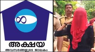 1850 രൂപ വാങ്ങിയിട്ട് അപേക്ഷ നല്‍കിയില്ല; ഹാള്‍ ടിക്കറ്റ് വ്യാജമായി നിര്‍മ്മിച്ചു നല്‍കി; അക്ഷയയിലെ ഗ്രീഷ്മ ചില്ലറക്കാരിയല്ല
