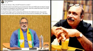 നിലമ്പൂരില്‍ ബിജെപി ഒളിച്ചോടരുത്; രാജീവ് ചന്ദ്രശേഖറിന്റെ നിലപാട് തെറ്റ്; മുന്നറിയിപ്പുമായി ഓര്‍ഗനൈസര്‍ മുന്‍ അസോസിയേറ്റ് എഡിറ്റര്‍
