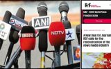 മാധ്യമ സ്വാതന്ത്ര്യത്തില്‍ ഇന്ത്യയുടെ സ്ഥാനം പരിതാപകരം; നേപ്പാളിന്റെ റാങ്ക് 90, നമ്മുടേത് 151