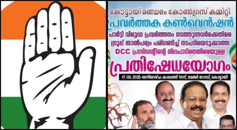 കോണ്ഗ്രസിലെ പ്രശ്നങ്ങള് തെരുവിലേക്ക്; പാലക്കാട് ഡിസിസി പ്രസിഡന്റിനെതിരെ പ്രവര്ത്തകരുടെ പ്രതിഷേധ സംഗമം ഉടൻ