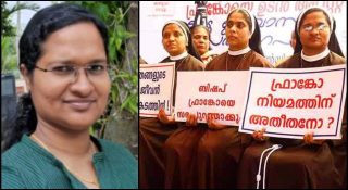 സിസ്റ്റർ അനുപമ മഠം വിട്ടിറങ്ങി; സമരപർവം മതിയാക്കി