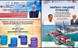തിരിച്ചടിക്കാന്‍ പിണറായി തയാറല്ല; കേരളത്തിന്റെ വിഴിഞ്ഞം പരസ്യത്തില്‍ പ്രധാനമന്ത്രിയും; മോദിക്ക് നന്ദിയുമായി ബിജെപി