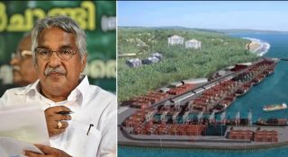 “വിഴിഞ്ഞം ഉമ്മൻചാണ്ടിയുടെ ദീർഘവീക്ഷണത്തിൻ്റെ അടയാളം!! ഞാൻ മരിച്ചാലും നിങ്ങളിൽ പലരും അത് കാണും….” പ്രവചന വീഡിയോ വൈറൽ