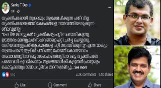 ദാരുണാപകടം പരാമർശിച്ച് സന്ദീപ് വാര്യരുടെ വാവിട്ട വാക്ക്!! കടന്നൽക്കൂട്ടം പോലെ സംഘികൾ; ശങ്കു ടി ദാസിൻ്റെ അപകടം അന്വേഷിക്കണമെന്നും ആവശ്യം