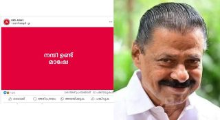 ‘നന്ദി ഉണ്ട് മാഷേ’; ഗോവിന്ദൻ മാസ്റ്ററെ വിമർശിച്ച് കൊണ്ട് സൈബർ പോസ്റ്റുകൾ