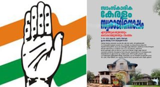 സാംസ്‌കാരിക നായകരുടെ ഇരട്ടത്താപ്പ് പൊളിച്ചടുക്കാന്‍ കോണ്‍ഗ്രസ്; ഒമ്പത് വര്‍ഷമായി ഇവര്‍ ഒളിവിലായിരുന്നോ എന്ന് രാജ് മോഹന്‍ ഉണ്ണിത്താന്‍