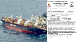 എന്നാ കേസെടുക്കാം; എംഎസ്സി എല്സ കപ്പല് മുങ്ങിയതില് പോലീസ് എഫ്ഐആര്; വിമര്ശനം കടുത്തപ്പോള് നിലപാട് മാറ്റി സര്ക്കാര്