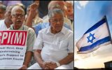 ഇസ്രയേലും കമ്യൂണിസ്റ്റ് കാപട്യങ്ങളും തുടര്‍ക്കഥ!! വോട്ടുതട്ടാന്‍ ജ്യോതി ബസു മുതല്‍ പിണറായി വരെ പയറ്റുന്ന തന്ത്രങ്ങൾ