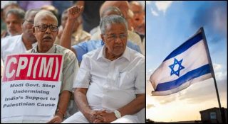 ഇസ്രയേലും, കമ്യൂണിസ്റ്റ് കാപട്യങ്ങളും ഒരു തുടര്ക്കഥ; വോട്ടു തട്ടാന് ജ്യോതി ബസു മുതല് പിണറായി വരെ ആവര്ത്തിക്കുന്ന തള്ളലുകള്