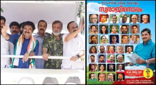 ഇടത് സാംസ്‌കാരിക നായകര്‍ക്കു മേല്‍ ബങ്കര്‍ ബസ്റ്റര്‍ ബോംബിട്ട് യുഡിഎഫ്; വോട്ടര്‍മാര്‍ക്കിടയില്‍ ഒരു സ്വാധീനവും ചെലുത്താനാവാതെ അടിമക്കൂട്ടങ്ങള്‍