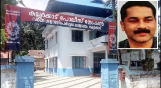 എസ്ഐയെ കാറുകയറ്റി കൊല്ലാൻ ശ്രമിച്ച സംഘത്തെ തിരിച്ചറിഞ്ഞു; കാറിൽ ഉണ്ടായിരുന്നത് രണ്ടുപേർ