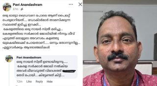 നാടിന്റെ നോവായ രഞ്ജിതയെ അധിക്ഷേപിച്ച് ഡപ്യൂട്ടി തഹസില്ദാര്; ഉടന് സസ്പെന്ഷന്