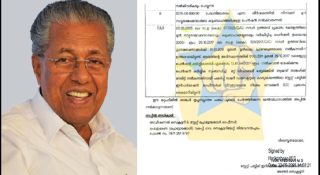 പെൻഷൻ വാങ്ങുന്ന രാജാക്കന്മാർ; പട്ടികയിൽ 805 പേർ; വർദ്ധന നടപ്പാക്കിയത് പിണറായി സർക്കാർ