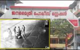 പോലീസ് സ്റ്റേഷനിൽ മോഷണം!! സിസിടിവി ദൃസാക്ഷിയായപ്പോൾ കേസ് മുക്കാൻ ഉദ്യോഗസ്ഥരുടെ നെട്ടോട്ടം