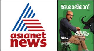 ദേശാഭിമാനിയിലെ ലേഖനം ഉണ്ണി ബാലകൃഷ്ണന് പണിയായി; ജോയിനിംഗ് തീയതി നീട്ടി എഷ്യാനെറ്റ്; മോദിയെ വിമര്ശിച്ചാല് മുതലാളി പൊറുക്കുമോ..