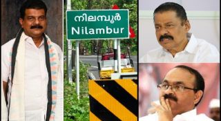സതീശൻ്റെയും ഗോവിന്ദൻ്റെയും വിധി നാളെ!! നിലമ്പൂരിൽ അൻവർ കത്തിതീരുമോ എന്നുമറിയാം