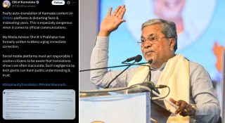 മുഖ്യമന്ത്രിയെ ‘പരേതനാക്കി’ മെറ്റ; ഓട്ടോ ട്രാന്‍സ്ലേഷന്‍ സിദ്ധരാമയ്യയെ ഡിജിറ്റലി കൊന്നു