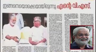 വിഎസിന് ക്യാപിറ്റൽ പണിഷ്മെൻ്റ് തുടർക്കഥ; പീരപ്പൻകോട് മുരളിക്കു പിന്നാലെ ആരോപണം ആവർത്തിച്ച് സുരേഷ് കുറുപ്പും