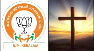 സെല്ഫ് ഗോളുകള് ഏറ്റുവാങ്ങി സംസ്ഥാന ബിജെപി നേതൃത്വം; കന്യാസ്ത്രീകളുടെ അറസ്റ്റിനെതിരെ ജനരോഷം ആളിക്കത്തുമ്പോള് മിണ്ടാട്ടം മുട്ടി ക്രിസംഘികള്