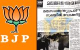 ബിജെപിയുടെ ക്രൈസ്തവ സ്‌നേഹം വെറും തട്ടിപ്പ്; 1977ല്‍ മതസ്വാതന്ത്ര്യ ബില്ല് കൊണ്ടുവന്നത് ജനസംഘം; ചരിത്രം അറിയണം