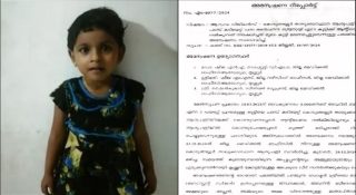 പാമ്പുകടിയേറ്റ മൂന്ന് വയസുകാരിക്ക് ചികിത്സ വൈകിപ്പിച്ചു.. ഡോക്ടർക്കെതിരെ റിപ്പോർട്ട്