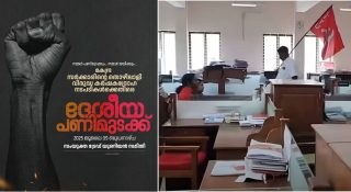 ഒപ്പിട്ട് മുങ്ങാന് ഇറങ്ങിയ ഉദ്യോഗസ്ഥരെ ഇരുത്തി ജോലി ചെയ്യിപ്പിച്ചു; പണിമുടക്കിന് ഇടയില് ഇങ്ങനെയും ചില സംഭവങ്ങള്