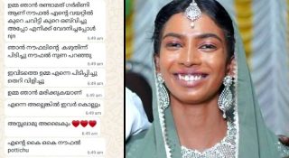 ഭർതൃപീഡനം അമ്മയെ അറിയിച്ച് ജീവനൊടുക്കി യുവതി; ഭർത്താവ് കസ്റ്റഡിയിൽ