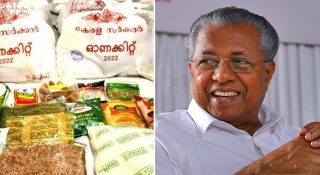 വീണ്ടും സൗജന്യ ഓണകിറ്റ്; സർക്കാർ ലക്ഷ്യം തദ്ദേശ തിരഞ്ഞെടുപ്പോ… പിണറായി ബുദ്ധിയിൽ തമിഴ്നാട് തോൽക്കും