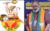 നിലം തൊടാതെ സംസ്ഥാന ബിജെപി നേതൃത്വം; ബജ്രംഗ്ദളിനെ തള്ളിപ്പറയാന്‍ രാജീവ് ചന്ദ്രശേഖറിന് പേടി; ആര്‍എസ്എസും കണ്ണുരുട്ടുന്നു