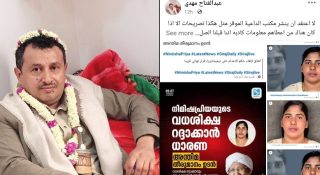 നിമിഷപ്രിയയുടെ മോചനം; കാന്തപുരത്തെ തള്ളി കേന്ദ്രസർക്കാർ; നിലപാടിലുറച്ച് അബൂബക്കർ മുസ്ലിയാർ; തലാലിന്റെ രക്തം വിൽപ്പന ചരക്കാകില്ലെന്ന് സഹോദരൻ