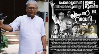 രാഷ്ട്രീയം മാത്രമല്ല അഭിനയവും വശമുണ്ട് വി എസ്സിന്; അഭിനയിച്ചത് ഒരു സിനിമയിൽ മാത്രം