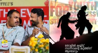 ‘തോളിൽ കയ്യിട്ട് നടന്നവൻ്റെ കുത്തിന് ആഴമേറും’; യൂത്ത് കോൺഗ്രസ്സിൽ പോര് രൂക്ഷം