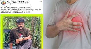 എല്ലാ നെഞ്ചുവേദനയും ഗ്യാസല്ല; വീണ്ടും മുന്നറിയിപ്പായി കലാഭവൻ നവാസിന്റെ മരണം