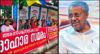 സര്‍ക്കാര്‍ അഭിഭാഷകര്‍ക്ക് വാരിക്കോരി ശമ്പള വര്‍ദ്ധനവ്; ആശമാര്‍ ഒന്നും പ്രതീക്ഷിക്കേണ്ട; ഓണവും സെക്രട്ടറിയേറ്റ് നടയില്‍ തന്നെ