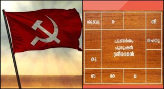 സിപിഎമ്മില്‍ ജോതിഷ പ്രശ്‌നം; സമയം നോക്കാന്‍ അല്ല എംവി ഗോവിന്ദന്‍ പോയത്; വൈരുധ്യാത്മക ഭൗതികവാദത്തില്‍ തന്നെയെന്ന് എകെ ബാലന്‍