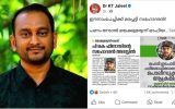 പി കെ ഫിറോസിനെതിരെ തുറന്നടിച്ച് കെ ടി ജലീൽ; ‘വീട്ടുകാരെ നന്നാക്കിയിട്ട് വേണം നാട്ടുകാരെ നന്നാക്കാനിറങ്ങാൻ..’