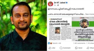 പി കെ ഫിറോസിനെതിരെ തുറന്നടിച്ച് കെ ടി ജലീൽ; ‘വീട്ടുകാരെ നന്നാക്കിയിട്ട് വേണം നാട്ടുകാരെ നന്നാക്കാനിറങ്ങാൻ..’