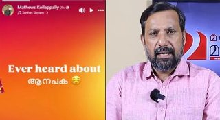 ഷാജന്‍ സ്‌കറിയയെ ആക്രമിച്ച സിപിഎമ്മുകാർക്ക് സംരക്ഷണം!!! ഇൻസ്റ്റഗ്രാമിൽ വെല്ലുവിളിച്ച് പ്രധാന പ്രതി