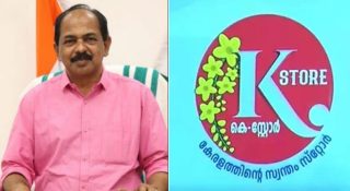 റേഷൻകട വഴി ഇനി പാസ്പോർട്ടിന് അപേക്ഷിക്കാം; ‘കെ സ്റ്റോറിൽ’ വരുന്നത് വമ്പൻ മാറ്റങ്ങൾ