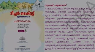 സുഭാഷ് ചന്ദ്രബോസ് ഇന്ത്യ വിട്ടത് ബ്രിട്ടനെ ഭയന്ന്; എസ്‍സിഇആര്‍ടി ചരിത്രം മറന്നോ