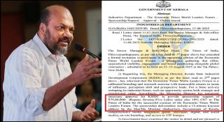 മന്ത്രിക്ക് 12 മിനിറ്റ് പ്രസംഗിക്കാൻ സർക്കാരിന് ചിലവ് 75 ലക്ഷം രൂപ!! ടൈംസ് ഓഫ് ഇന്ത്യക്ക് തുക അനുവദിക്കുന്നത് സ്പോൺസർഷിപ്പെന്ന പേരിൽ
